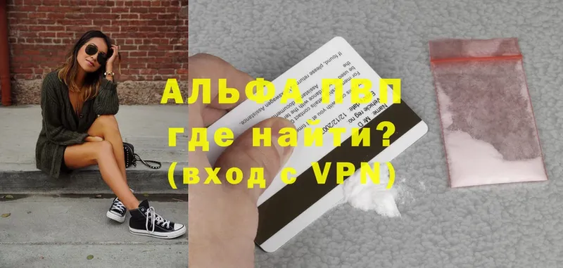 A-PVP крисы CK  что такое   Вышний Волочёк 