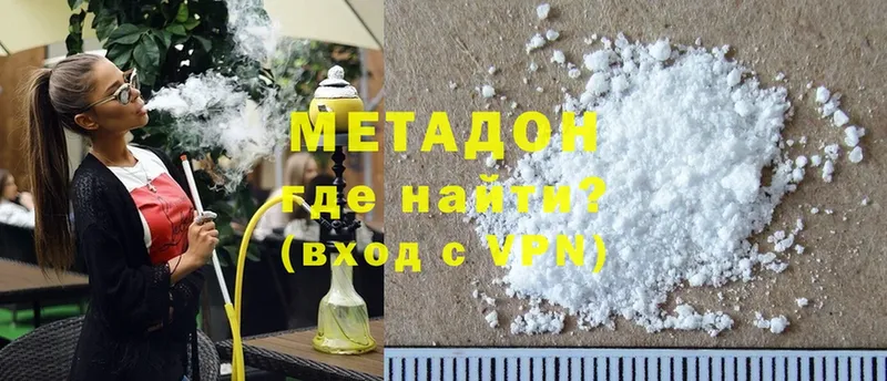 даркнет формула  гидра зеркало  Вышний Волочёк  Метадон methadone 