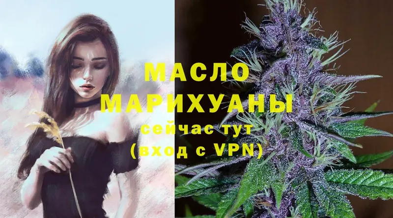 гидра ТОР  Вышний Волочёк  ТГК THC oil 